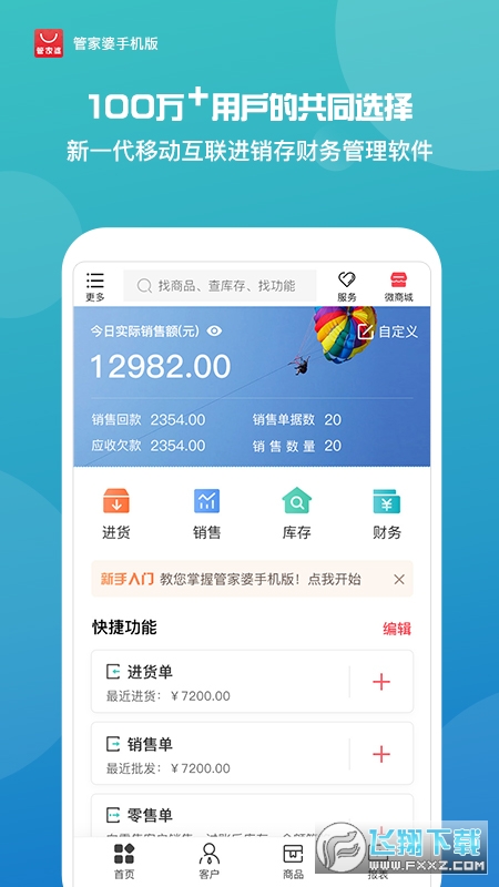 管家婆最新版本2024年正版