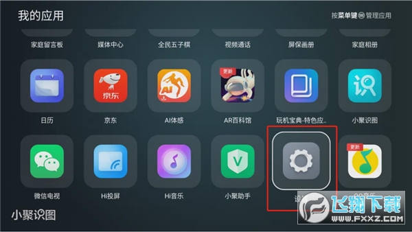 野草助手TV版软件(附口令大全最新)