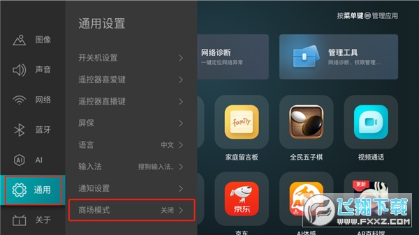 野草助手TV版软件(附口令大全最新)