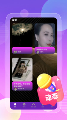 拌爱交友app最新版