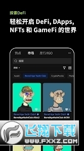 欧易官方客户端OKX