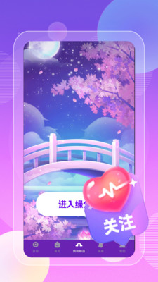 拌爱交友app最新版