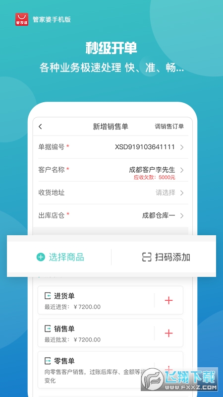 管家婆最新版本2024年正版