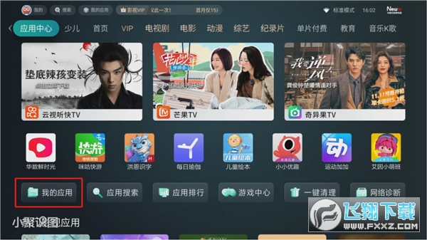 野草助手软件下载安装最新版