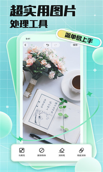 CodeFormer(照片人物面部修复APP)