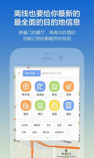 探途离线地图安卓版