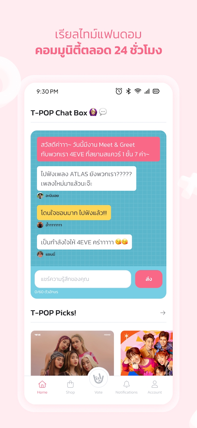 T-POP安卓版下载最新版