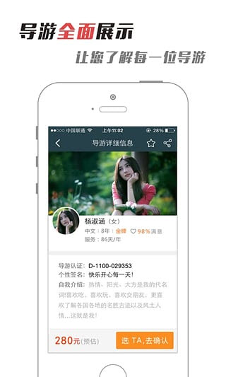 阳光出行安卓版