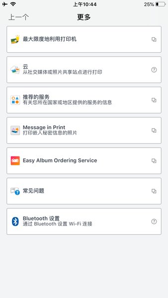 佳能selphy打印app下载最新版