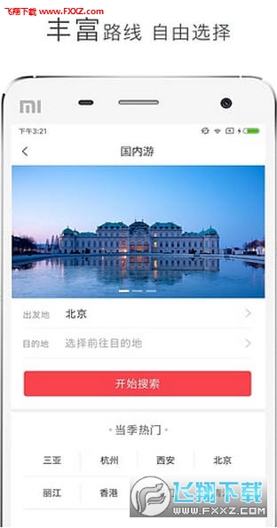盈科旅游app