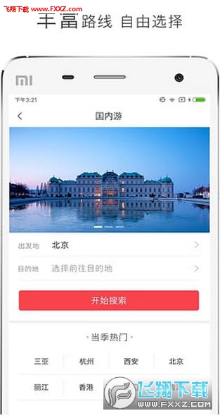 盈科旅游app