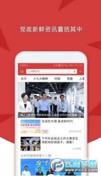 云岭先锋党员附测试答案