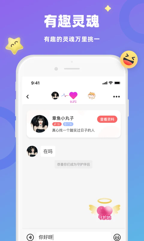 蜜恋免费交友app最新版