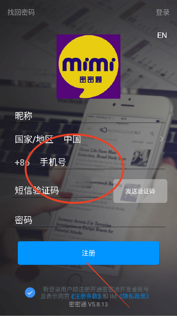 密密通mimichat社交软件安卓版