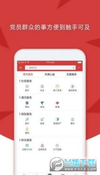云岭先锋党员附测试答案