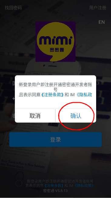 密密通mimichat社交软件安卓版
