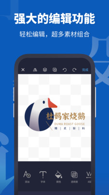Logo设计助手手机app