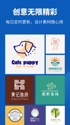 Logo设计助手手机app