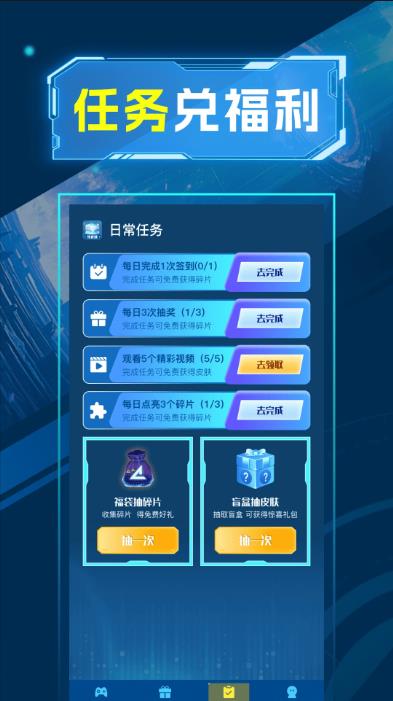 皮肤趣享多多永久免费版