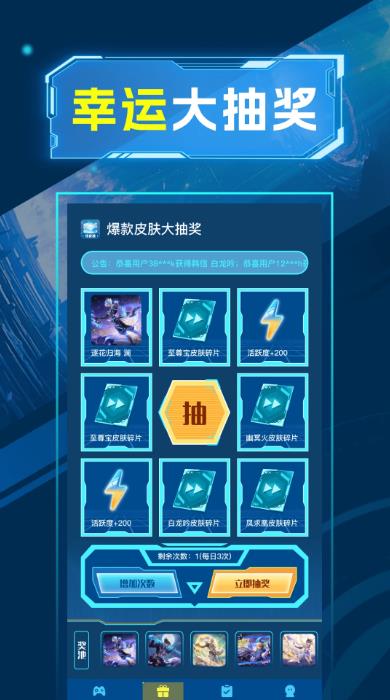 皮肤趣享多多永久免费版