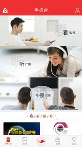 吉视通app安卓版