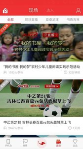 吉视通app安卓版