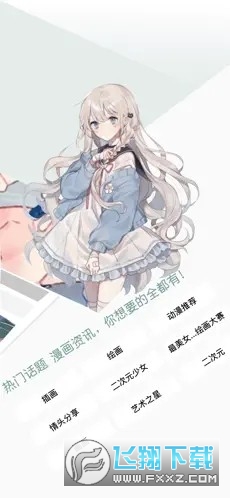 无染二次元官方正版