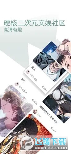 无染二次元官方正版