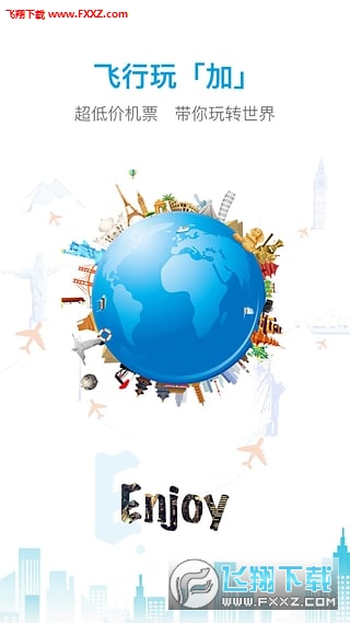 西航飞行加app