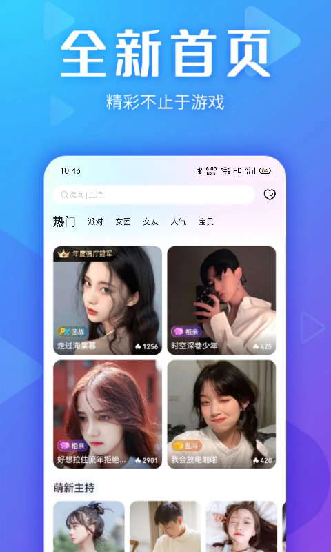 yo交友免费app官方版