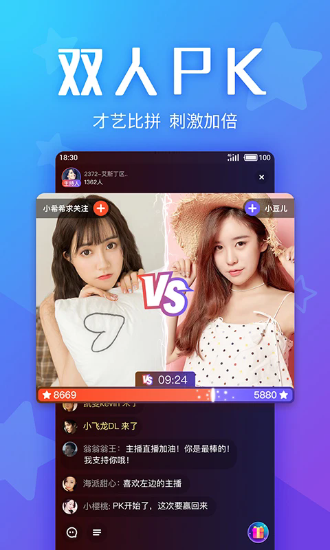 yo交友免费app官方版
