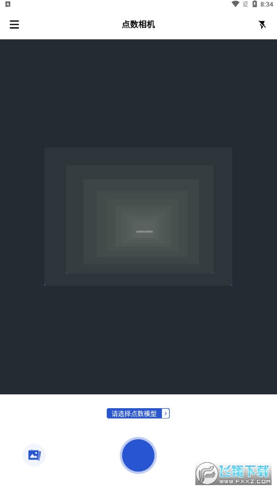 点数相机软件