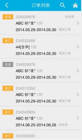 eBooking(携程商家后台app)