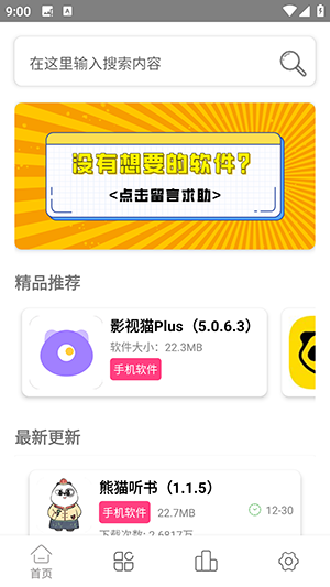 老虎资源库app官方版