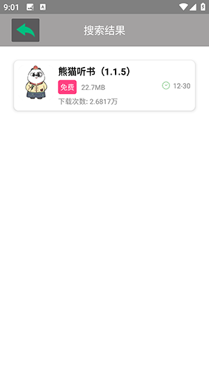 老虎资源库app官方版