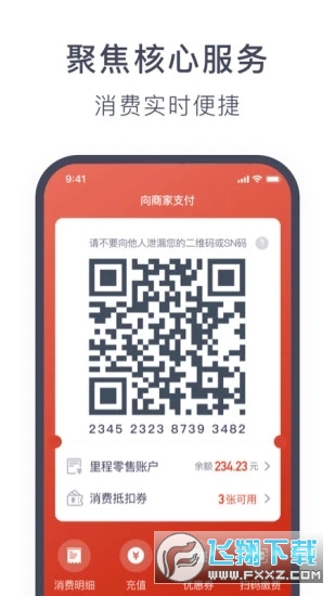 奥动换电站app官方版