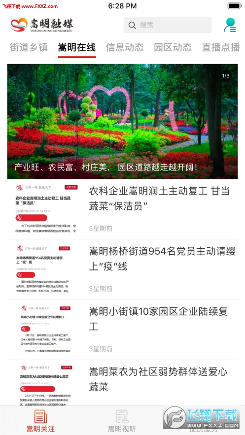 嵩明融媒app官方版