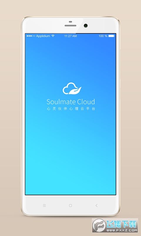 心灵伙伴云平台手机版