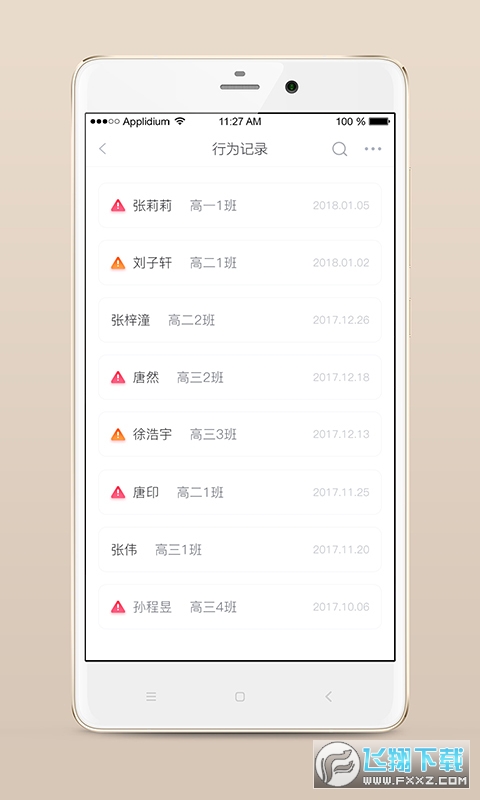 心灵伙伴云平台手机版