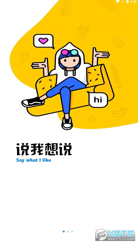 酷空间盒子手机版