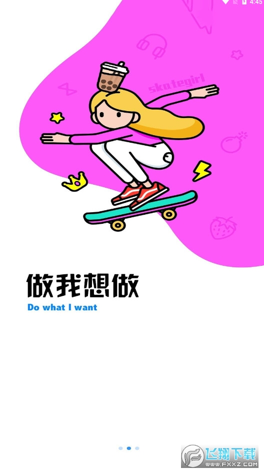 酷空间盒子手机版