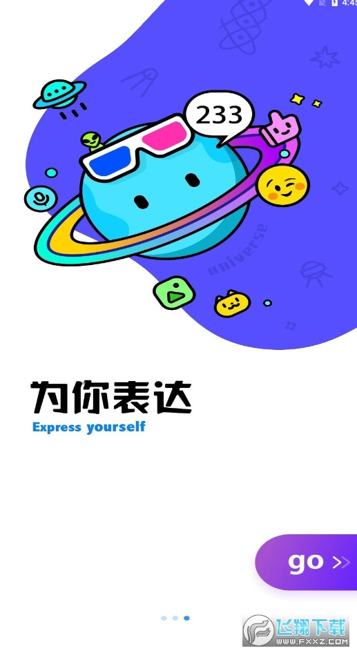 酷空间盒子手机版