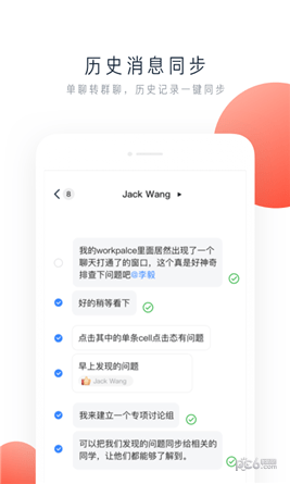飞书线上办公室免费版