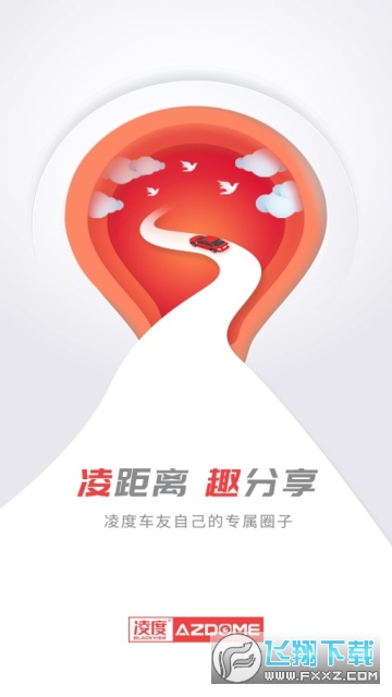 凌度车生活最新版2023