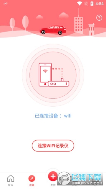 凌度车生活最新版2023