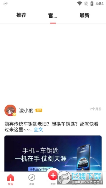 凌度车生活最新版2023