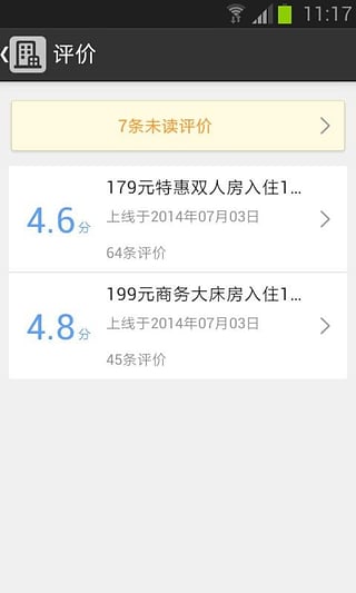 美团酒店商家安卓版