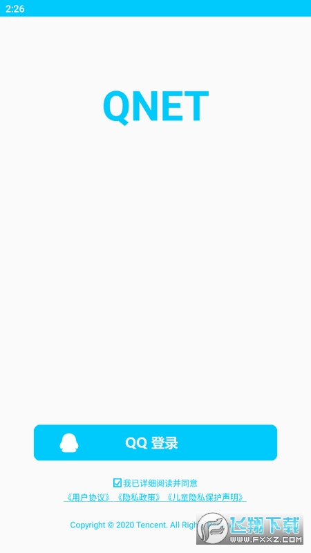 和平弱网下载app官方最新版