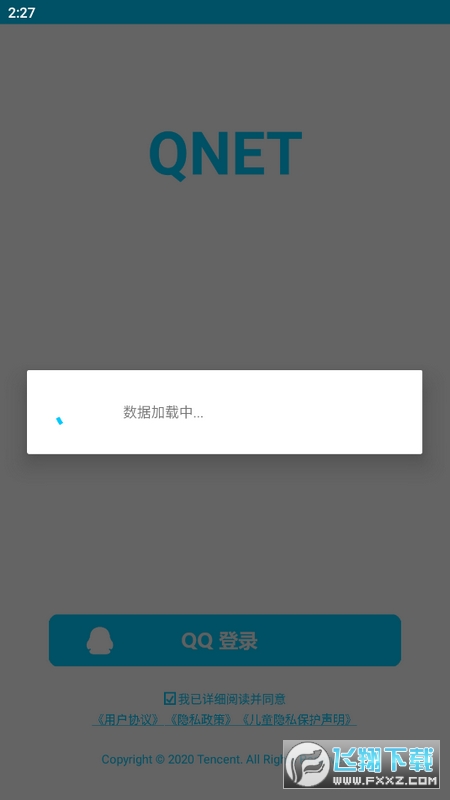 和平弱网下载app官方最新版