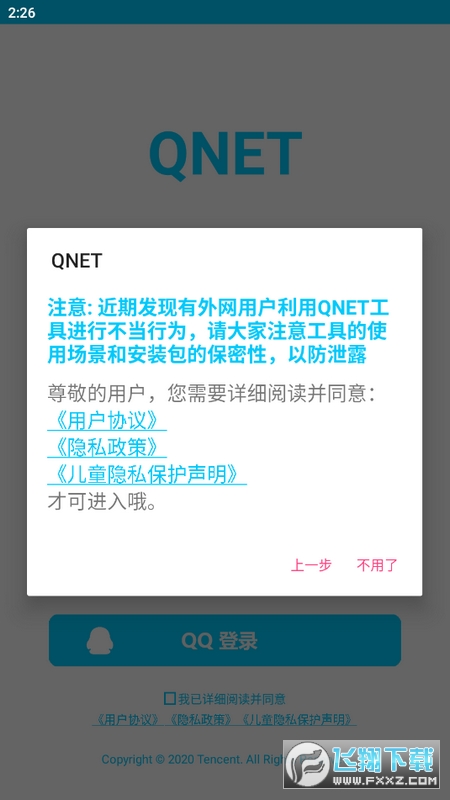 和平弱网下载app官方最新版